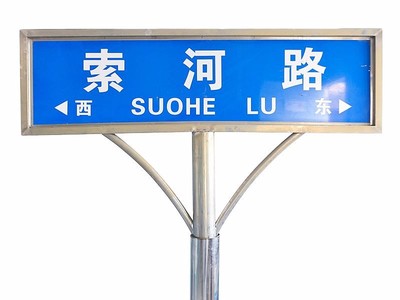 汕头广告导向牌灯箱 厂家供应，引领城市交通指路新风尚
