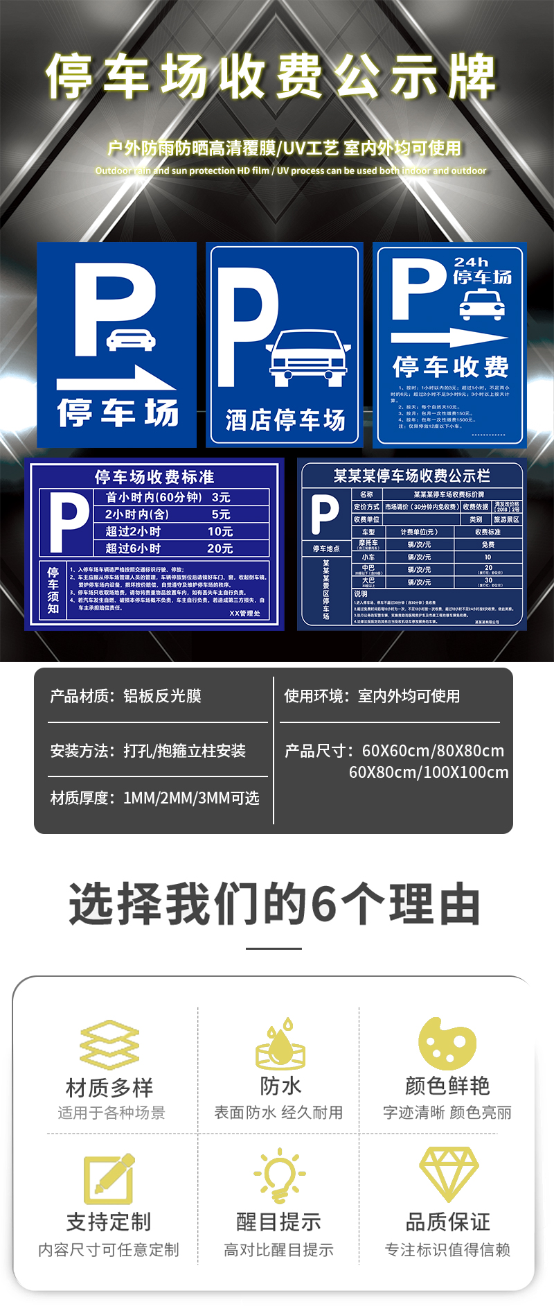 停车场标识牌小区物业车库停车收费标准告示公示牌路牌出入口收款